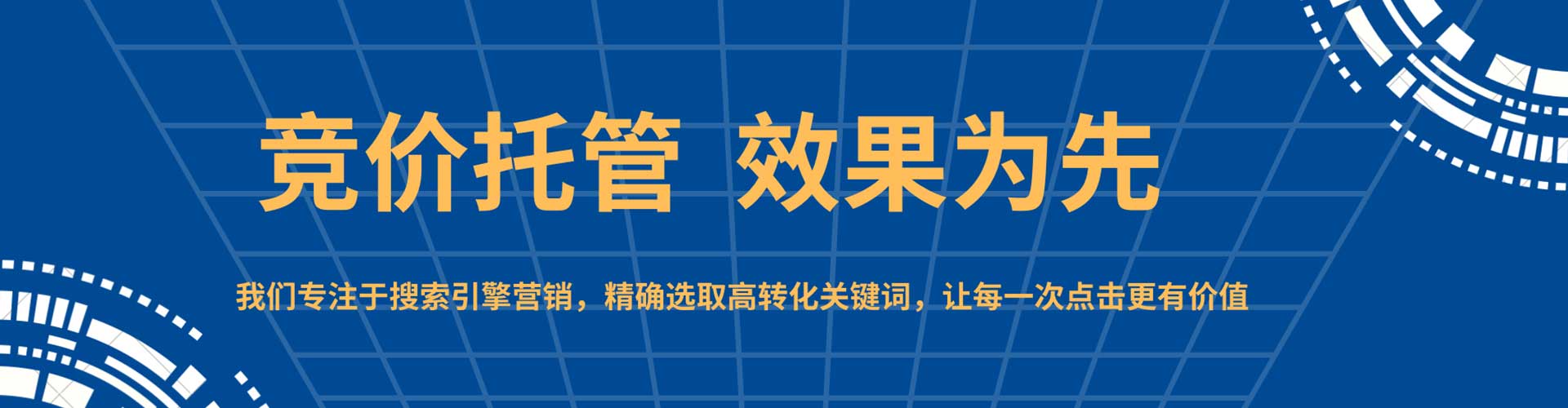 赣榆网络推广竞价