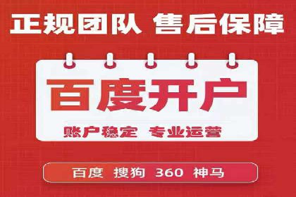 百度竞价个人开户案例：收益翻倍